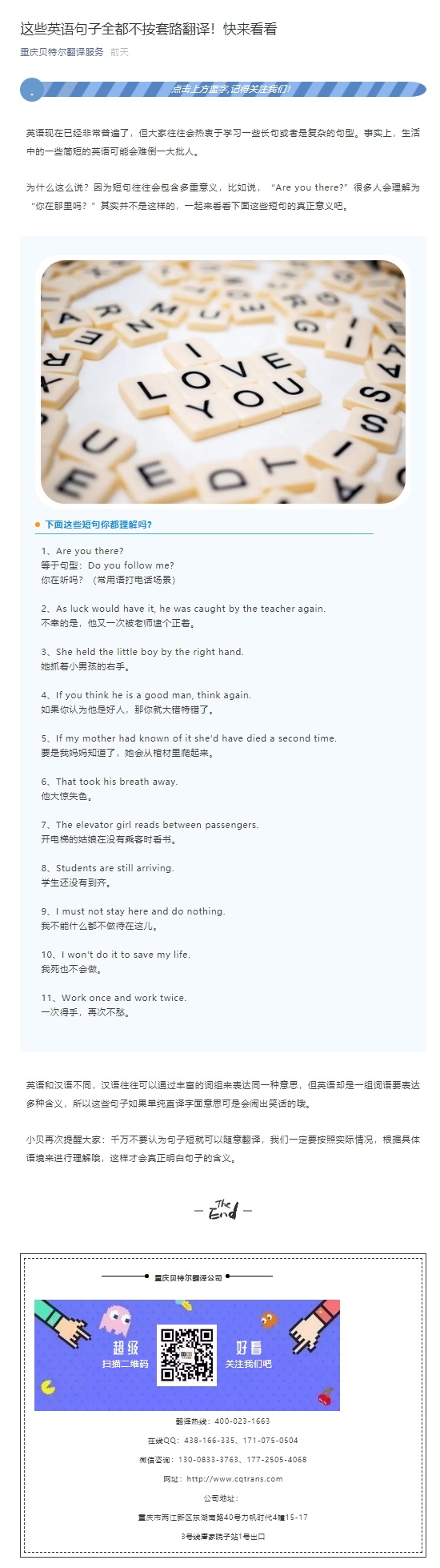 這些英語句子全都不按套路翻譯！快來看看_看圖王.jpg