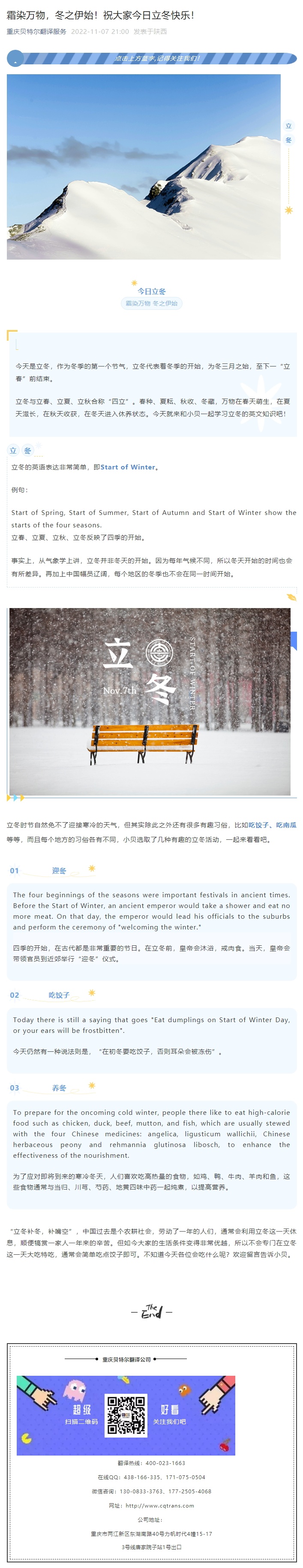 霜染萬物，冬之伊始！祝大家今日立冬快樂！_看圖王.jpg
