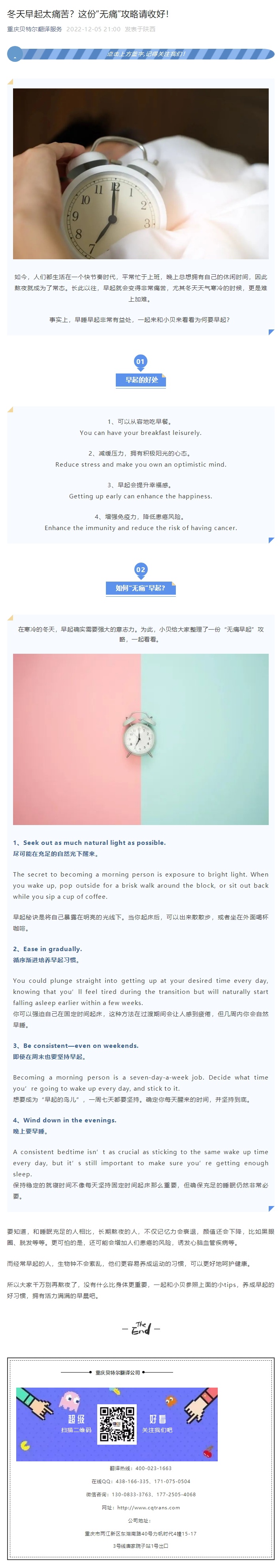 冬天早起太痛苦？這份“無痛”攻略請收好！_看圖王.jpg