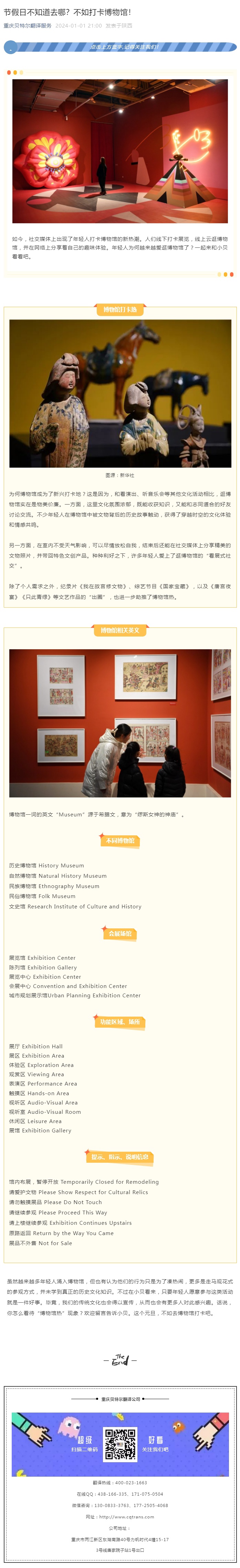 節(jié)假日不知道去哪？不如打卡博物館！_看圖王.jpg